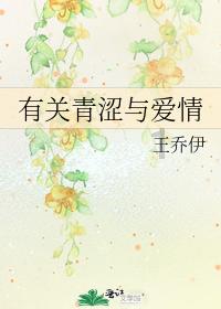 受困的西红柿