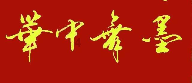 时间光影
